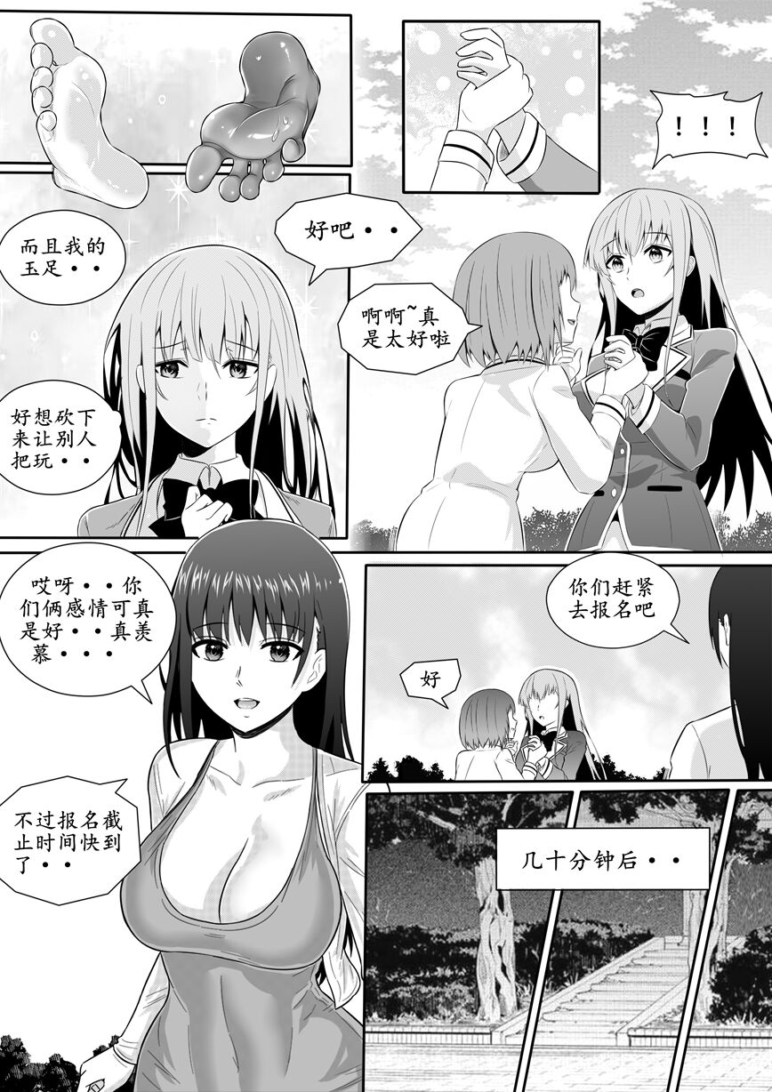 宰牲节-1-4话-伊斯塔肥灵 - Page 142