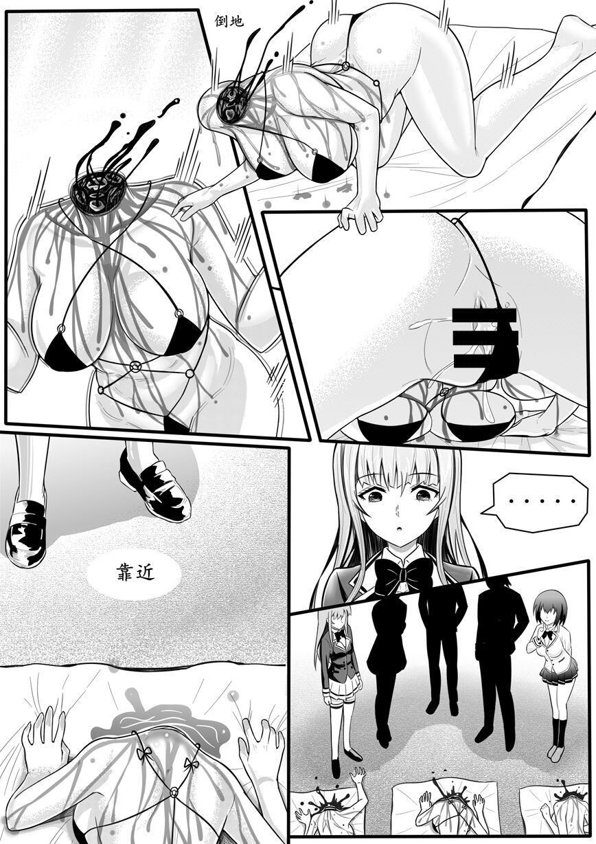 宰牲节-1-4话-伊斯塔肥灵 - Page 35