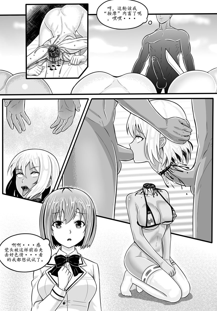 宰牲节-1-4话-伊斯塔肥灵 - Page 45