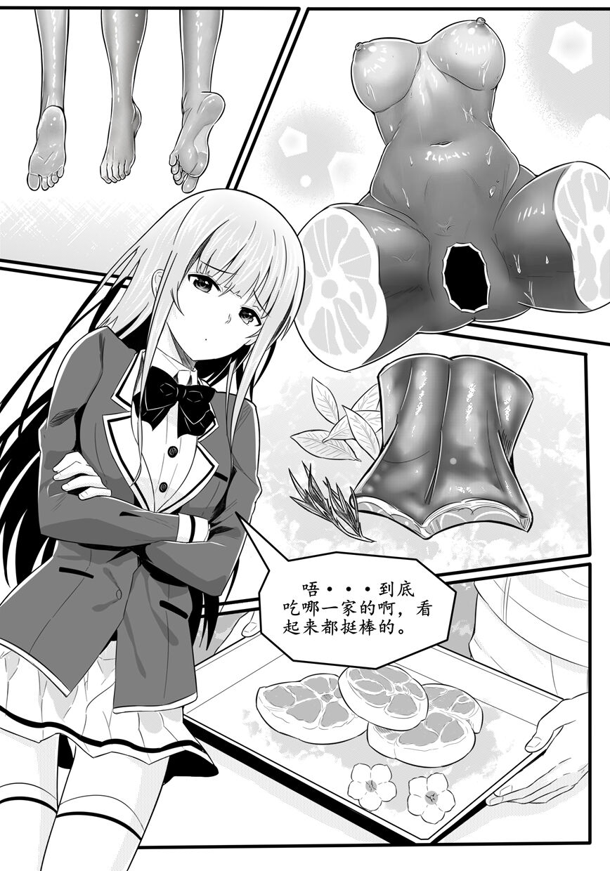 宰牲节-1-4话-伊斯塔肥灵 - Page 53