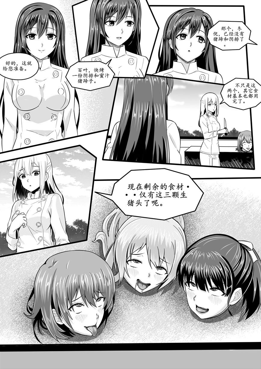 宰牲节-1-4话-伊斯塔肥灵 - Page 56