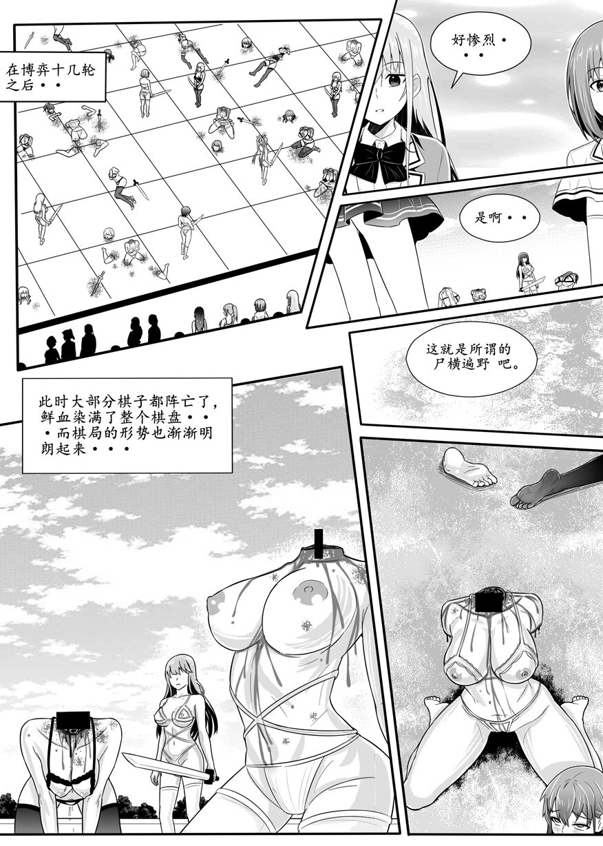宰牲节-1-4话-伊斯塔肥灵 - Page 92