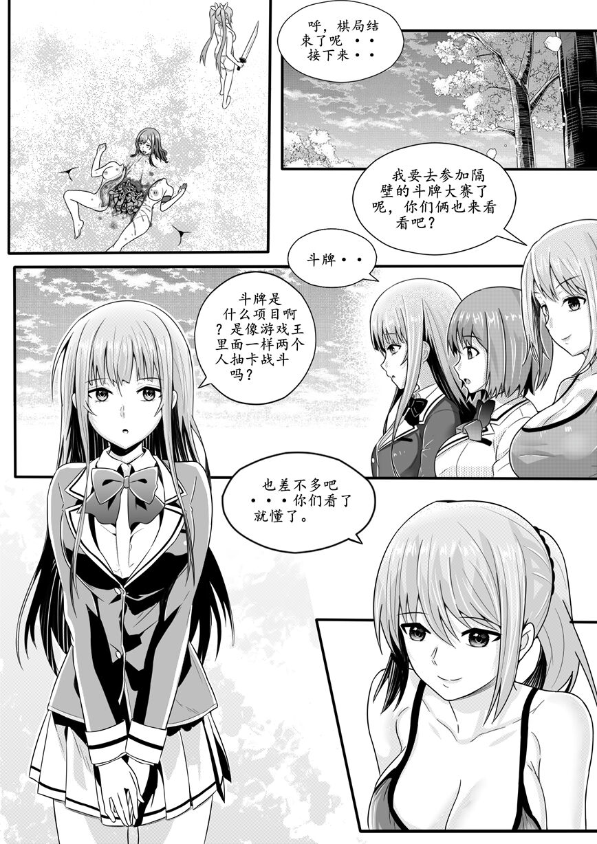 宰牲节-1-4话-伊斯塔肥灵 - Page 99