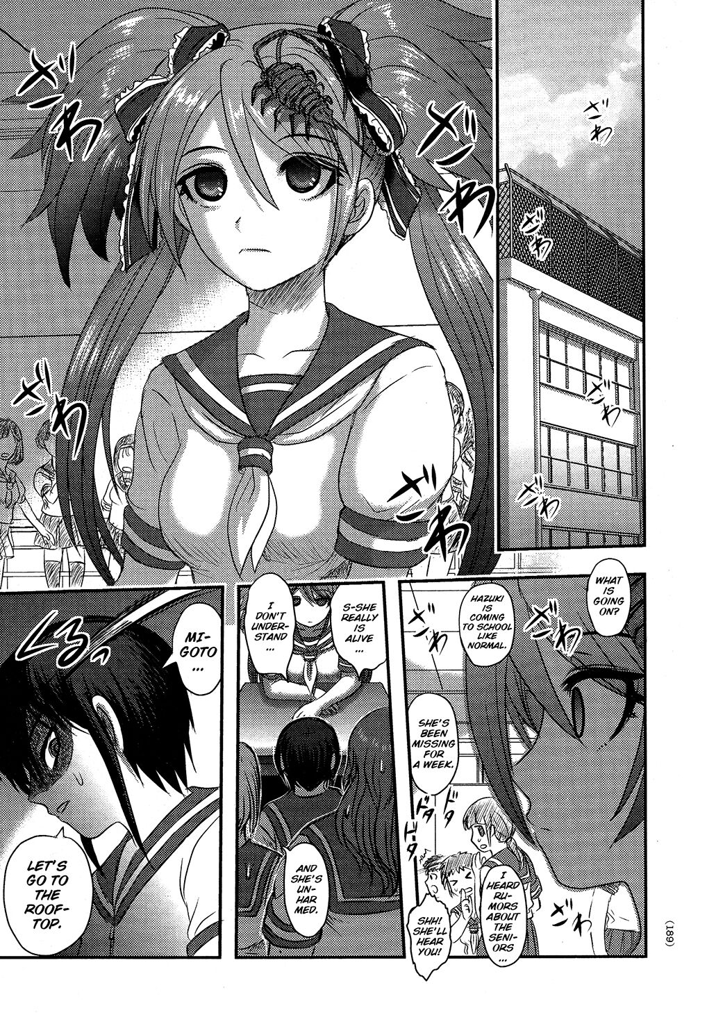 Utsuroboros - Page 183