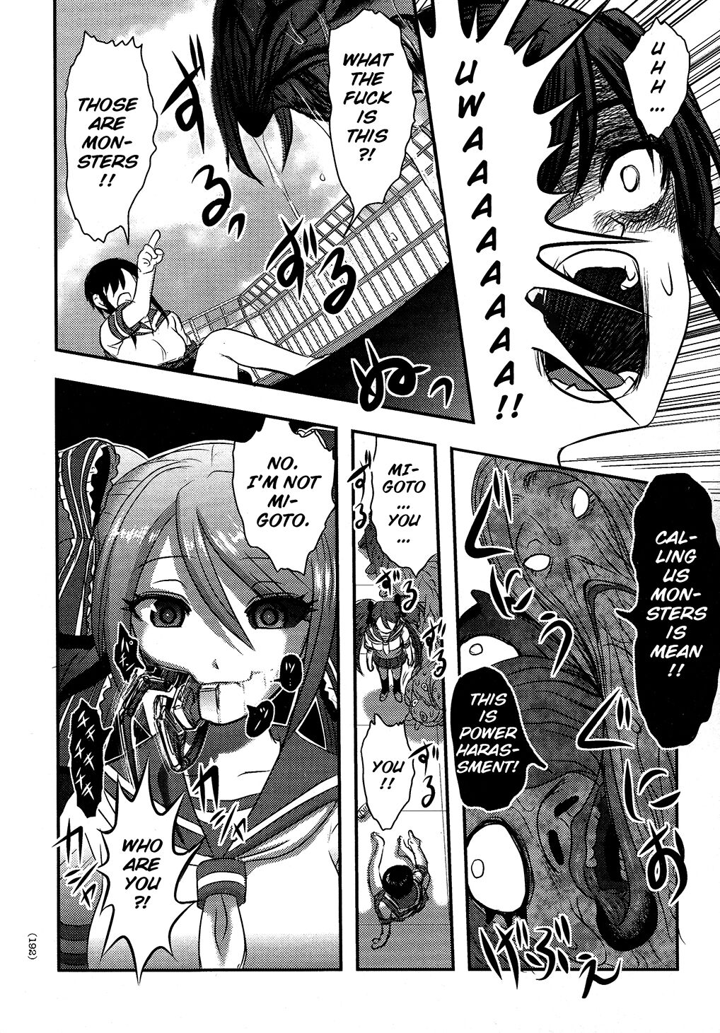 Utsuroboros - Page 186