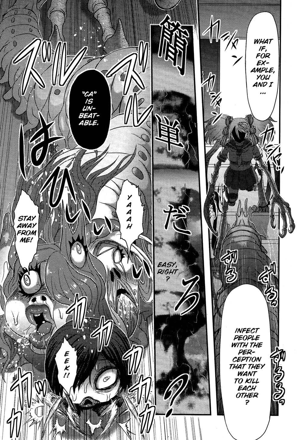 Utsuroboros - Page 195