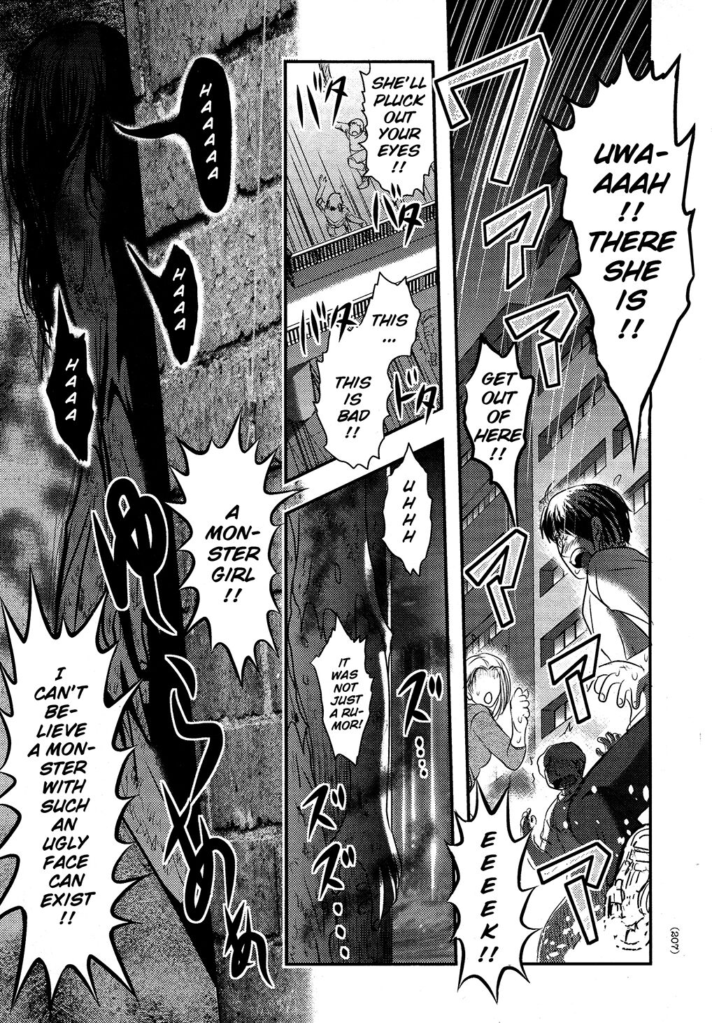Utsuroboros - Page 201