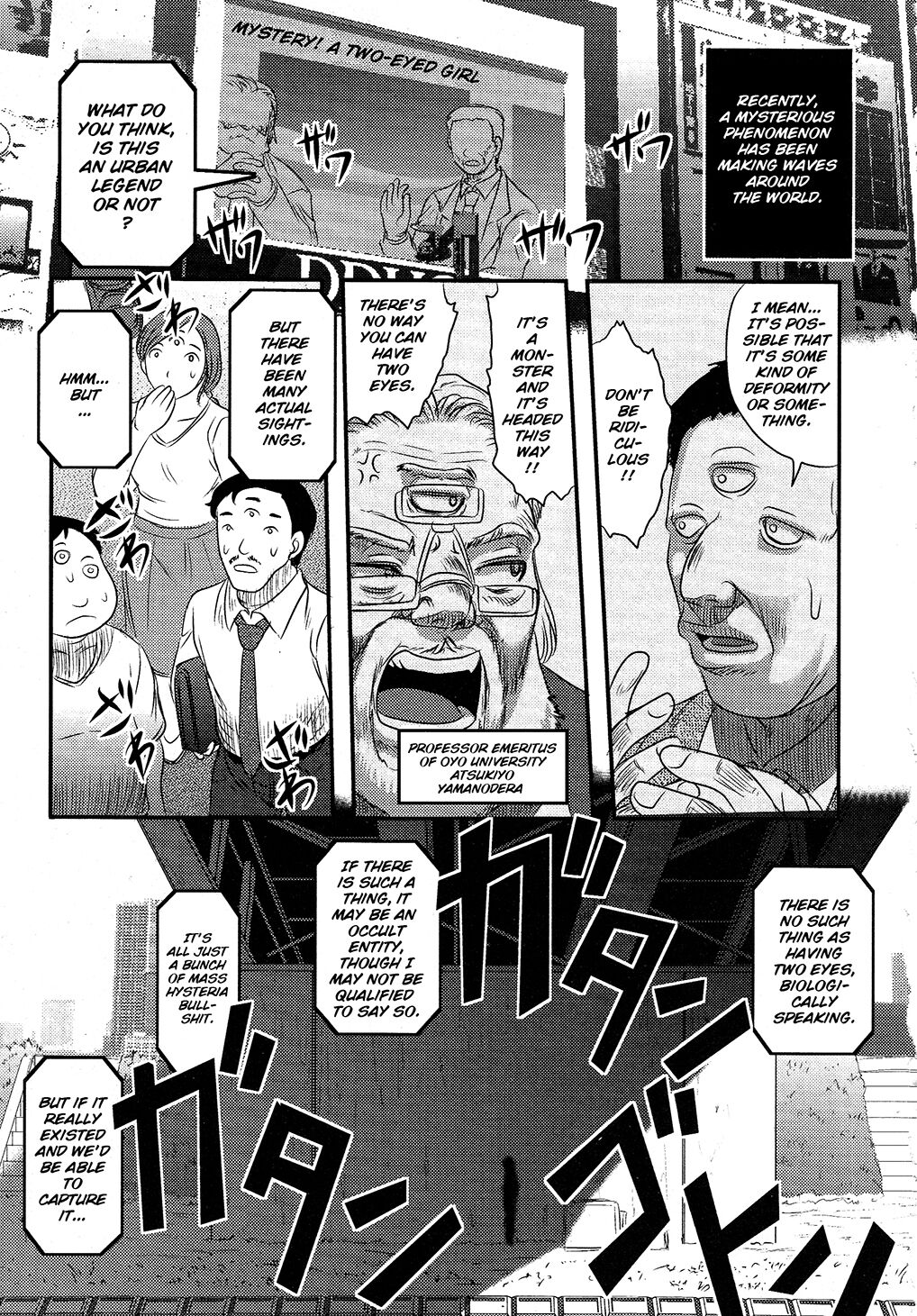 Utsuroboros - Page 203