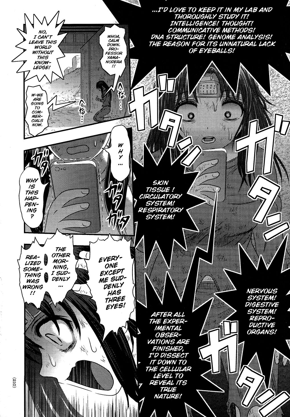 Utsuroboros - Page 204