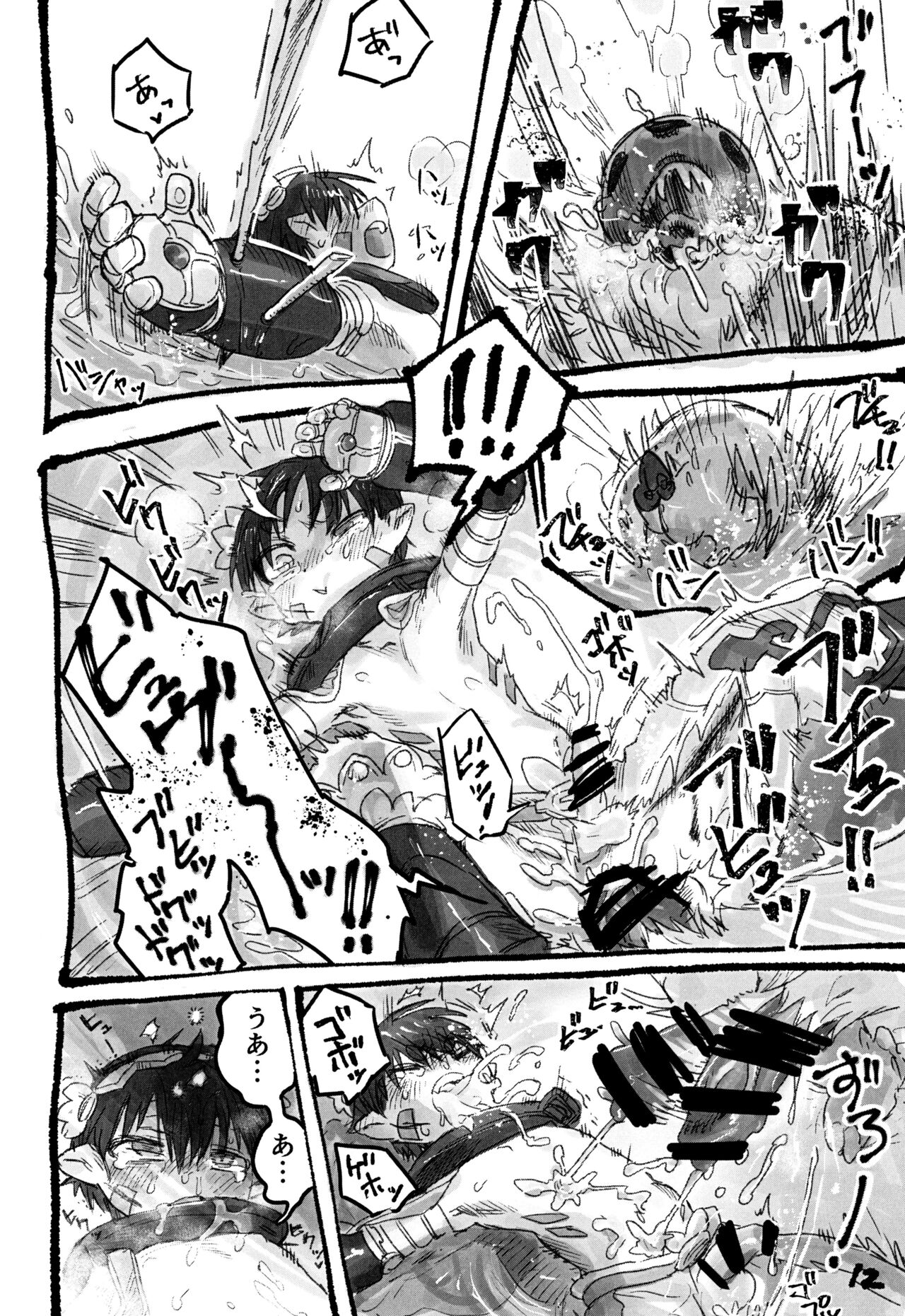 Reguugachi - Page 16