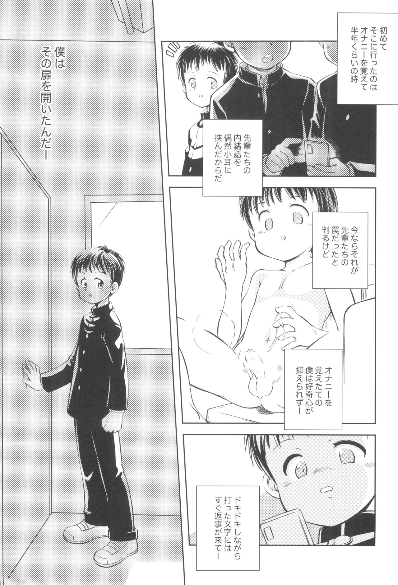 Naisho no koshitsu - Page 11