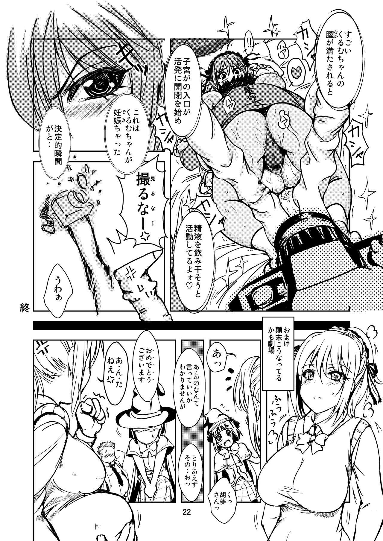 RV - Rosa Viva - Page 22