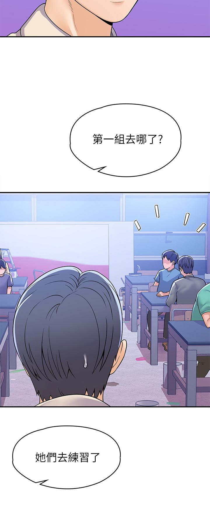 大学棒棒堂 | 大學棒棒堂  67-80 END - Page 24