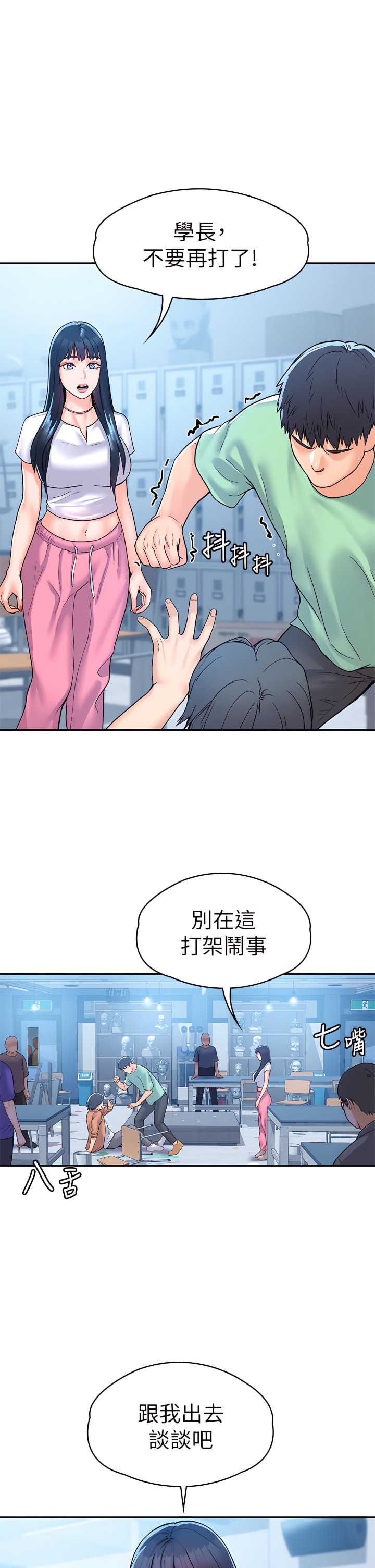 大学棒棒堂 | 大學棒棒堂  67-80 END - Page 417