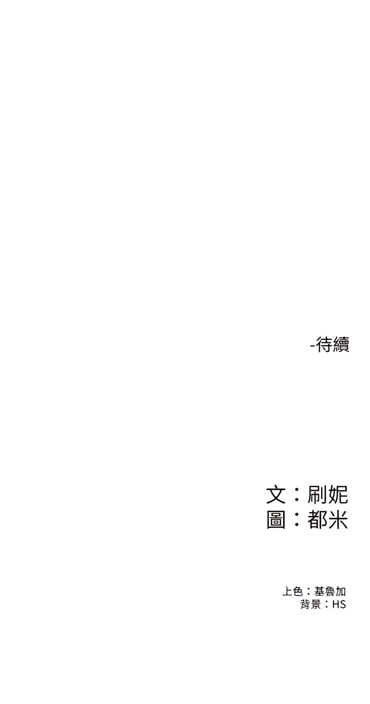 大学棒棒堂 | 大學棒棒堂  67-80 END - Page 452