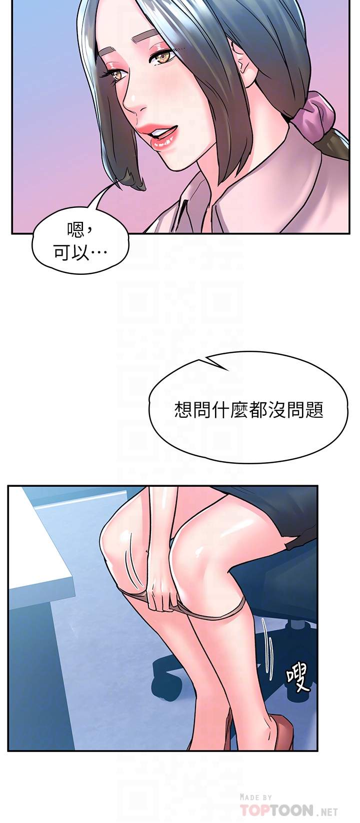 大学棒棒堂 | 大學棒棒堂  67-80 END - Page 467