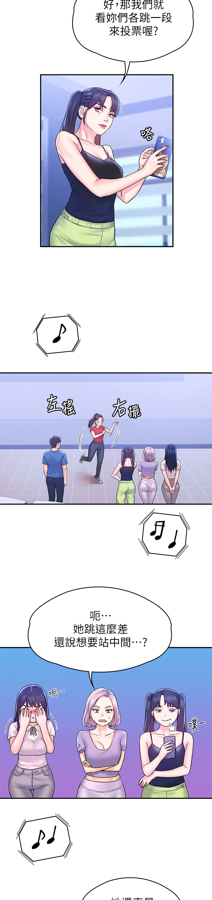 大学棒棒堂 | 大學棒棒堂  67-80 END - Page 49