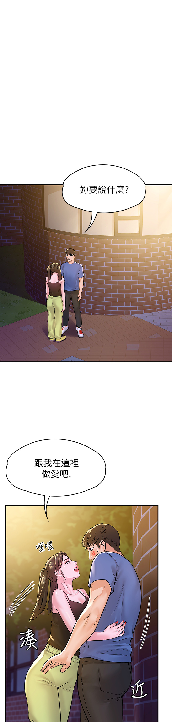 大学棒棒堂 | 大學棒棒堂  67-80 END - Page 66