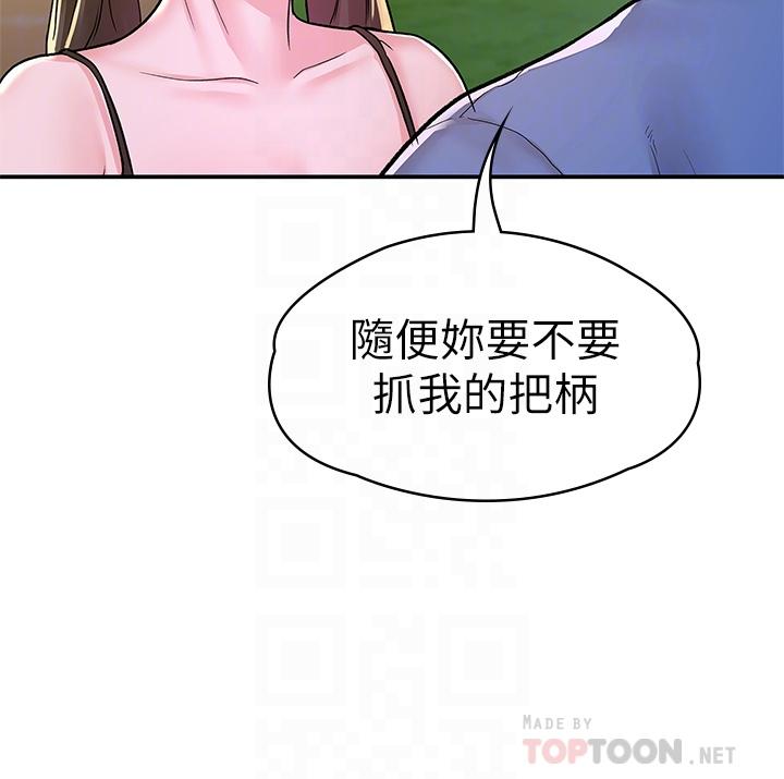 大学棒棒堂 | 大學棒棒堂 67-80 END - Page 80