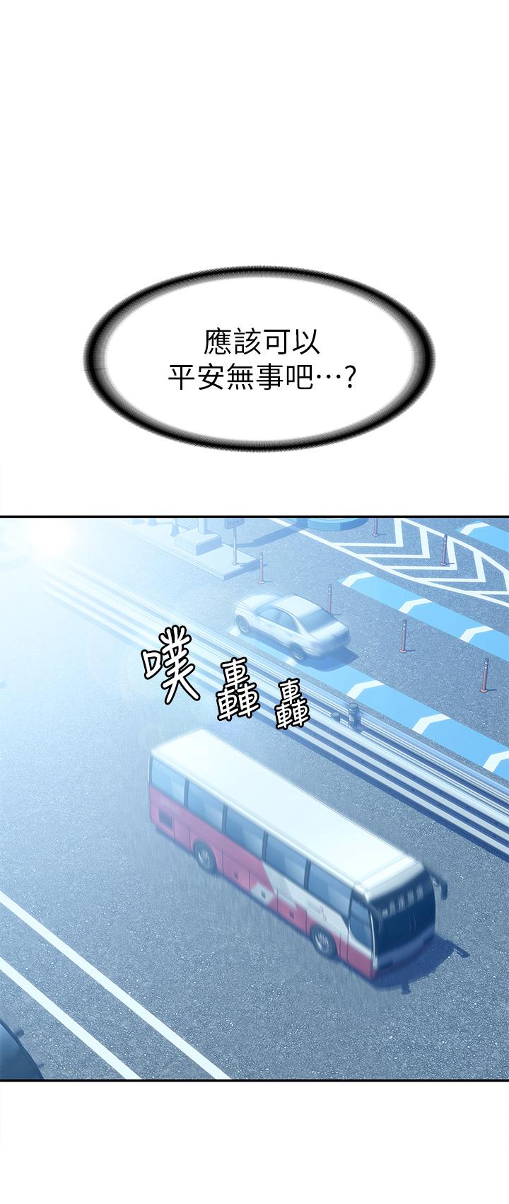 大学棒棒堂 | 大學棒棒堂  67-80 END - Page 97