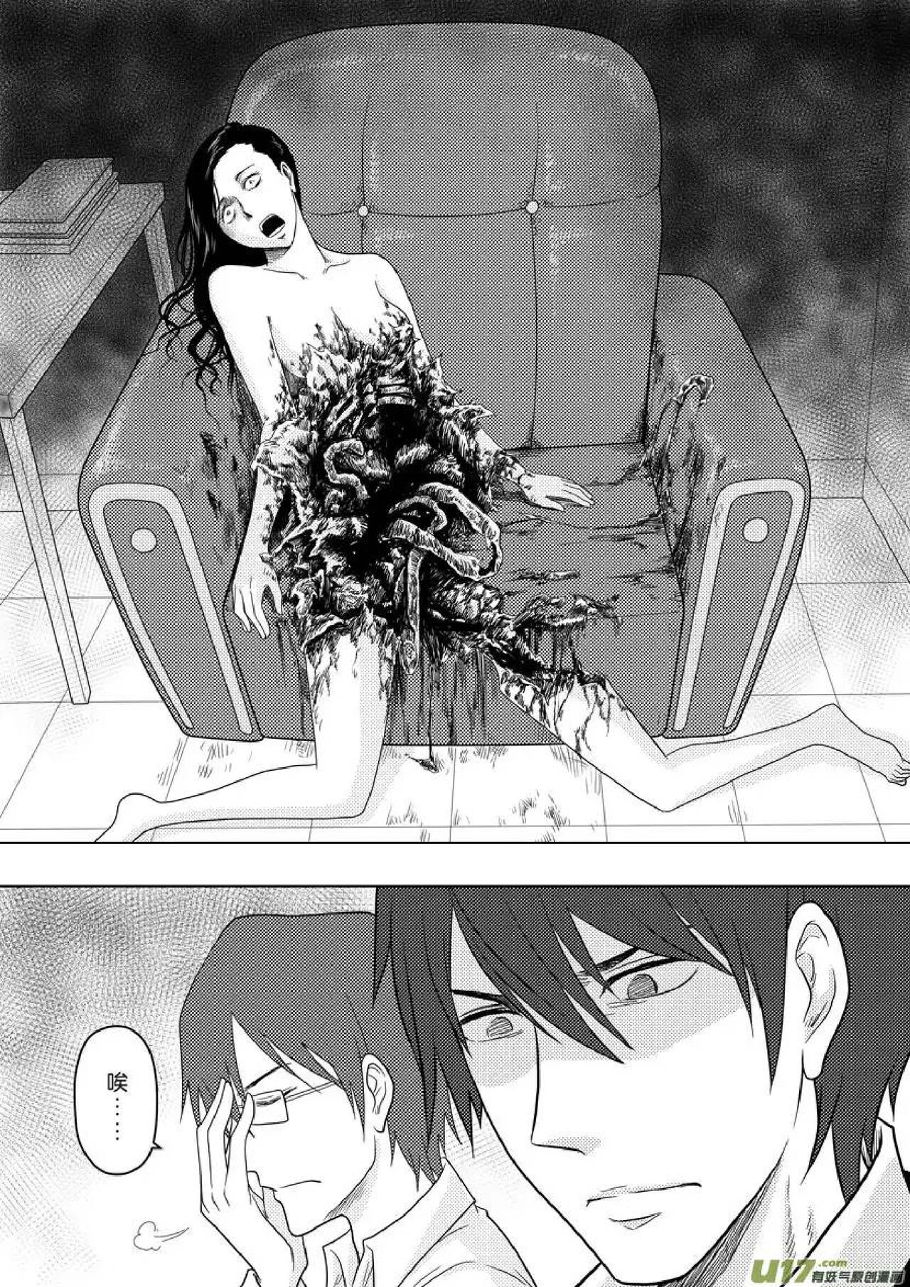 日渐崩坏的世界 第156-200话 - Page 80