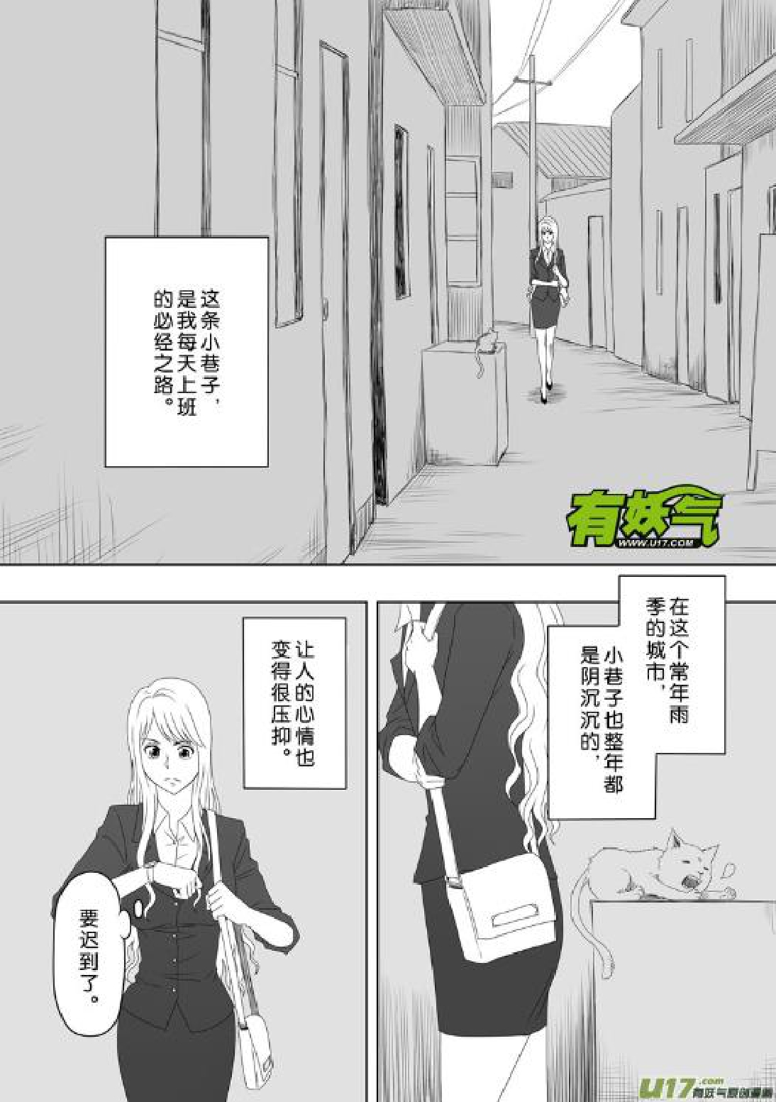 日渐崩坏的世界 第156-200话 - Page 27