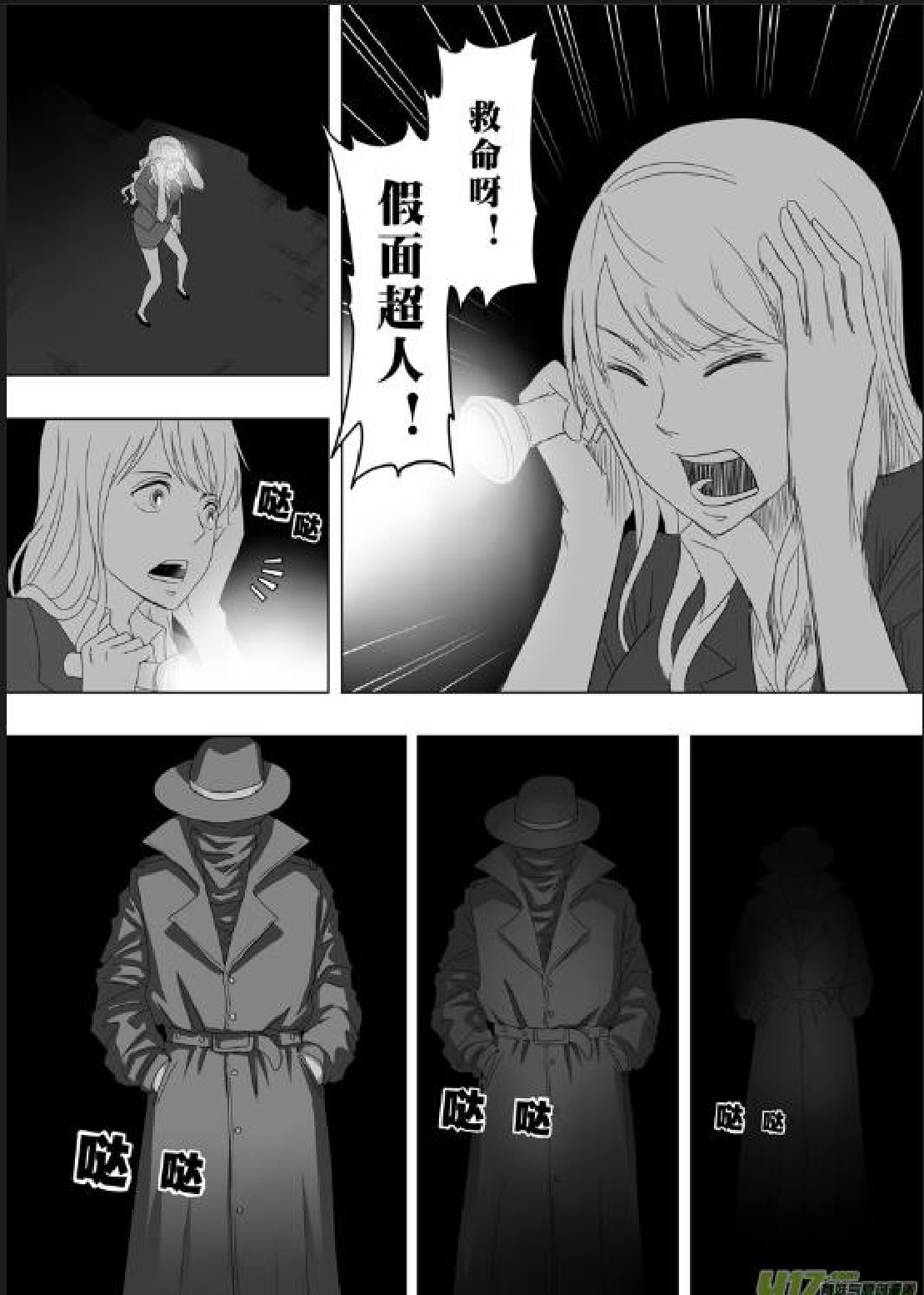 日渐崩坏的世界 第156-200话 - Page 31