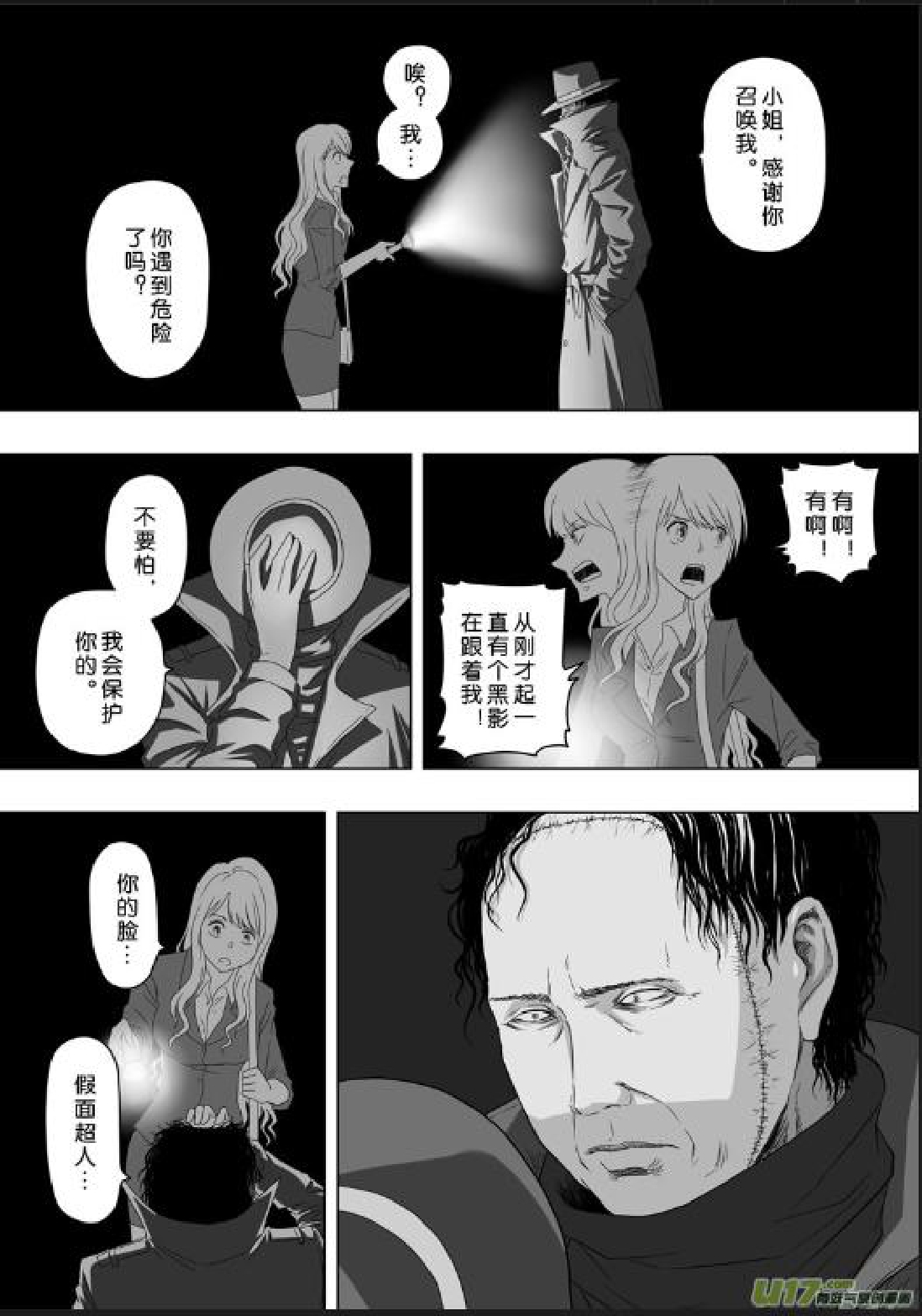日渐崩坏的世界 第156-200话 - Page 32