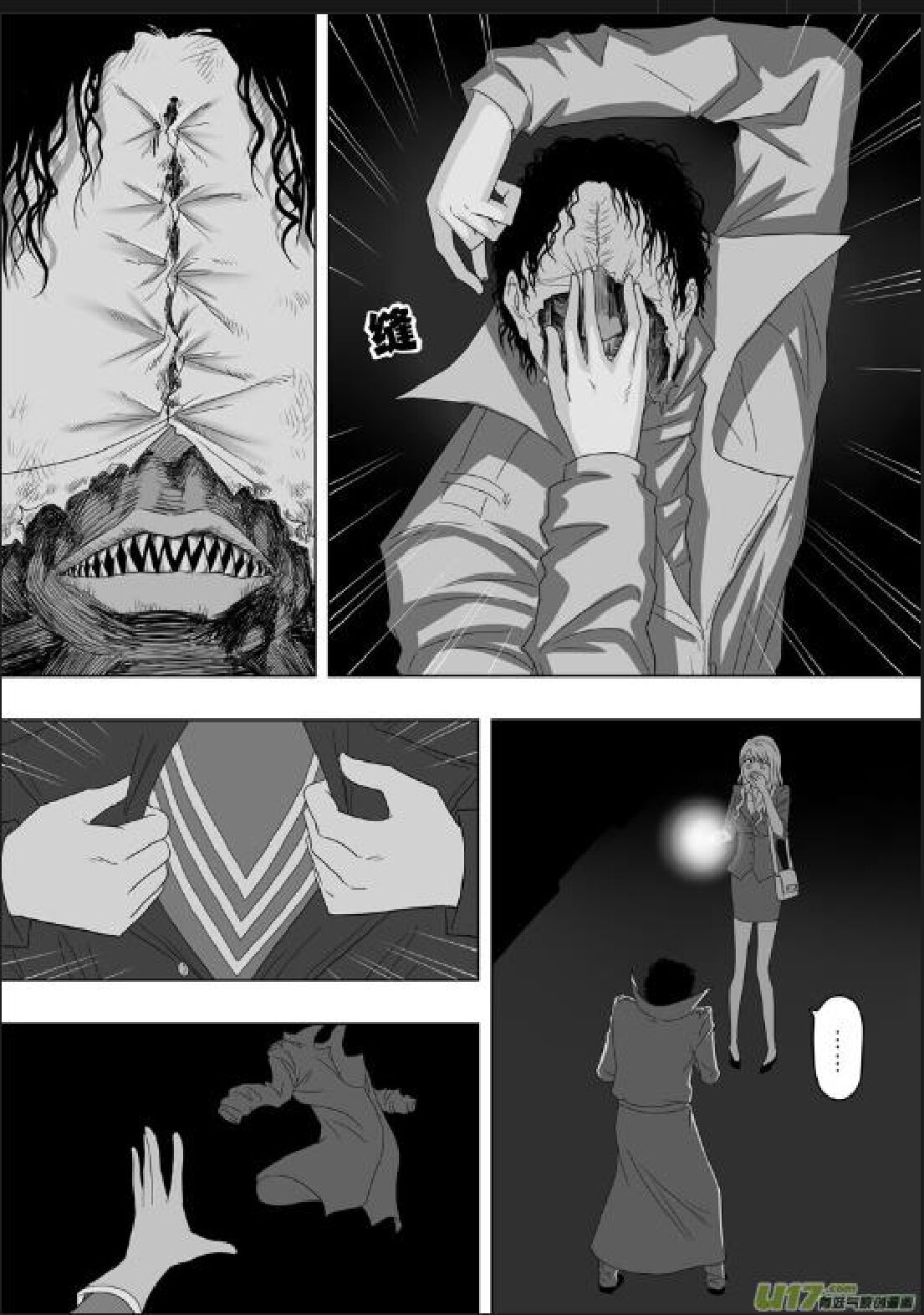 日渐崩坏的世界 第156-200话 - Page 34