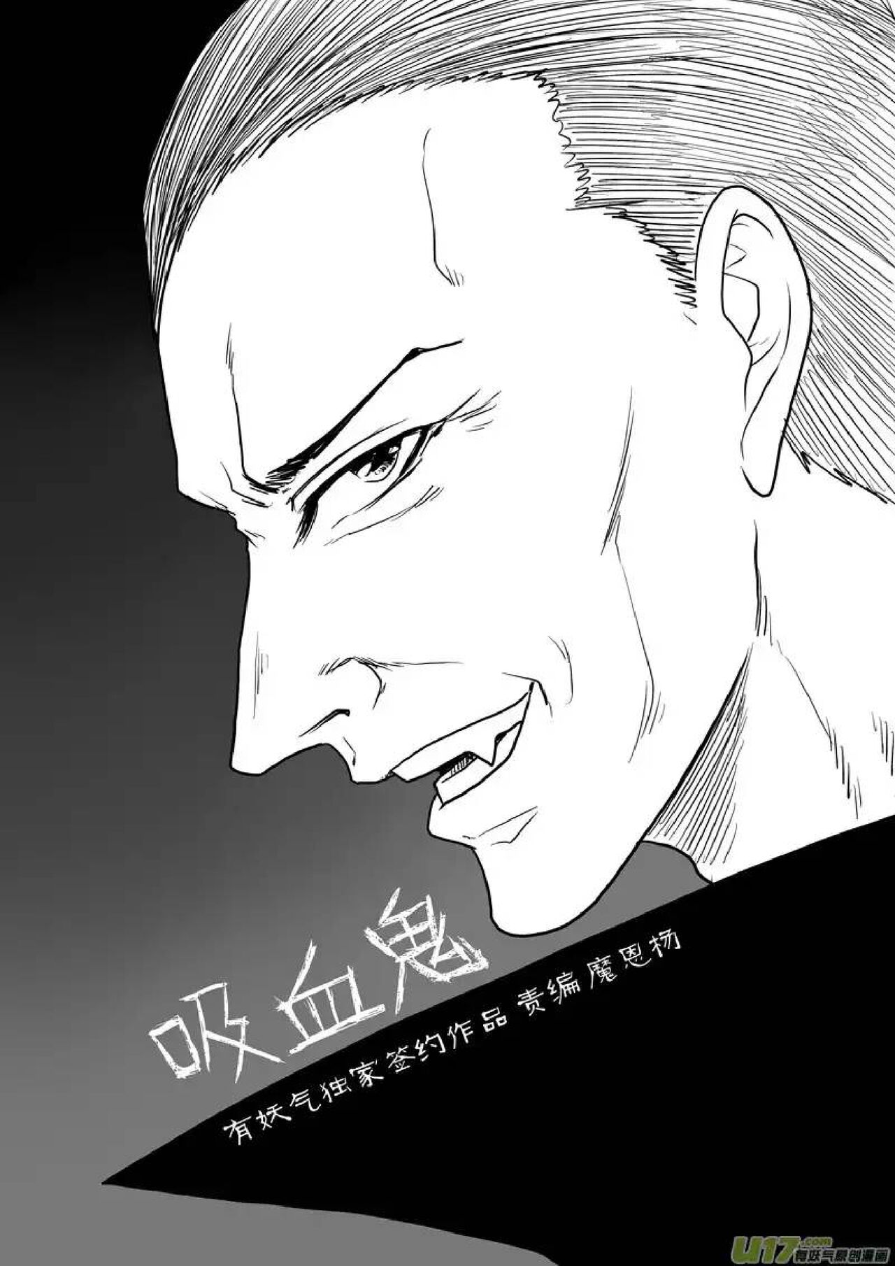 日渐崩坏的世界 第251-287话 - Page 56