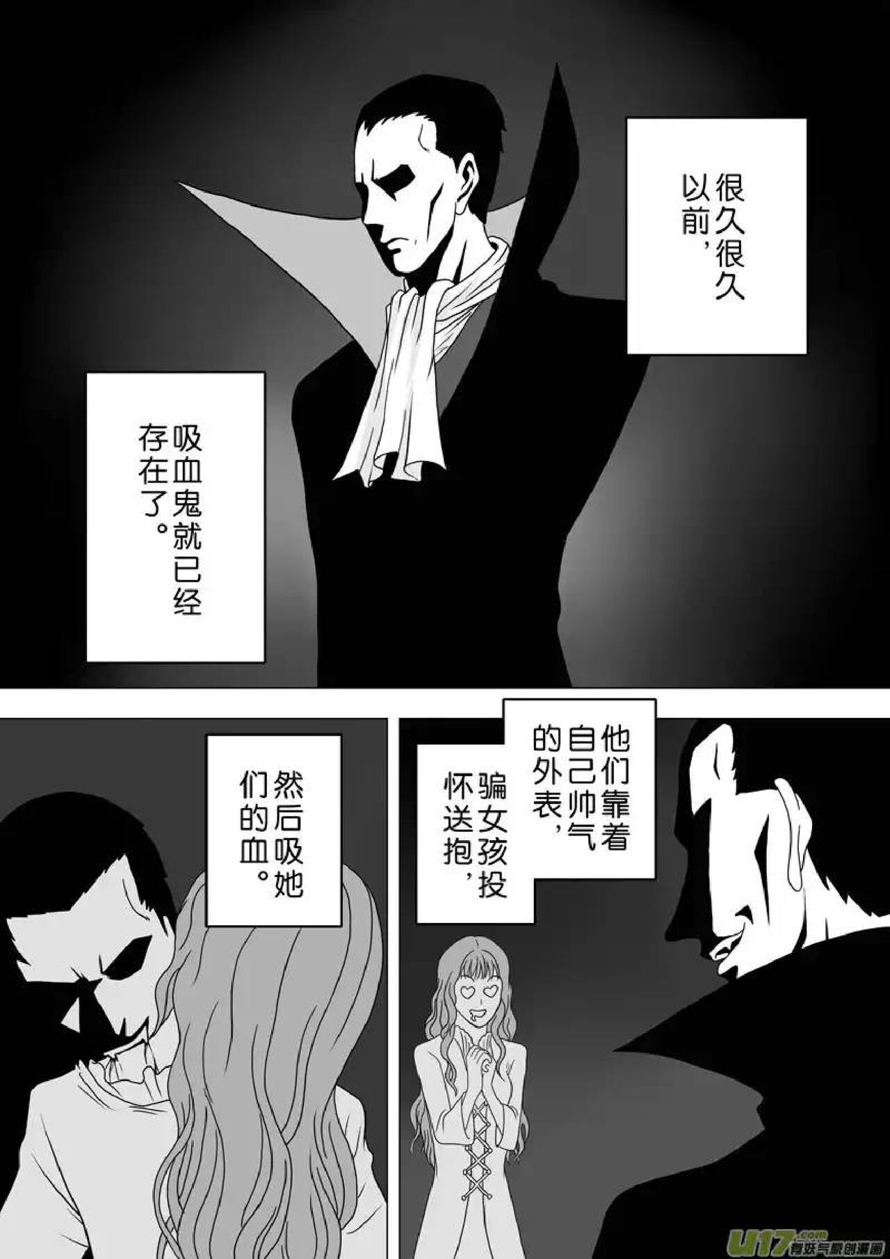 日渐崩坏的世界 第251-287话 - Page 57