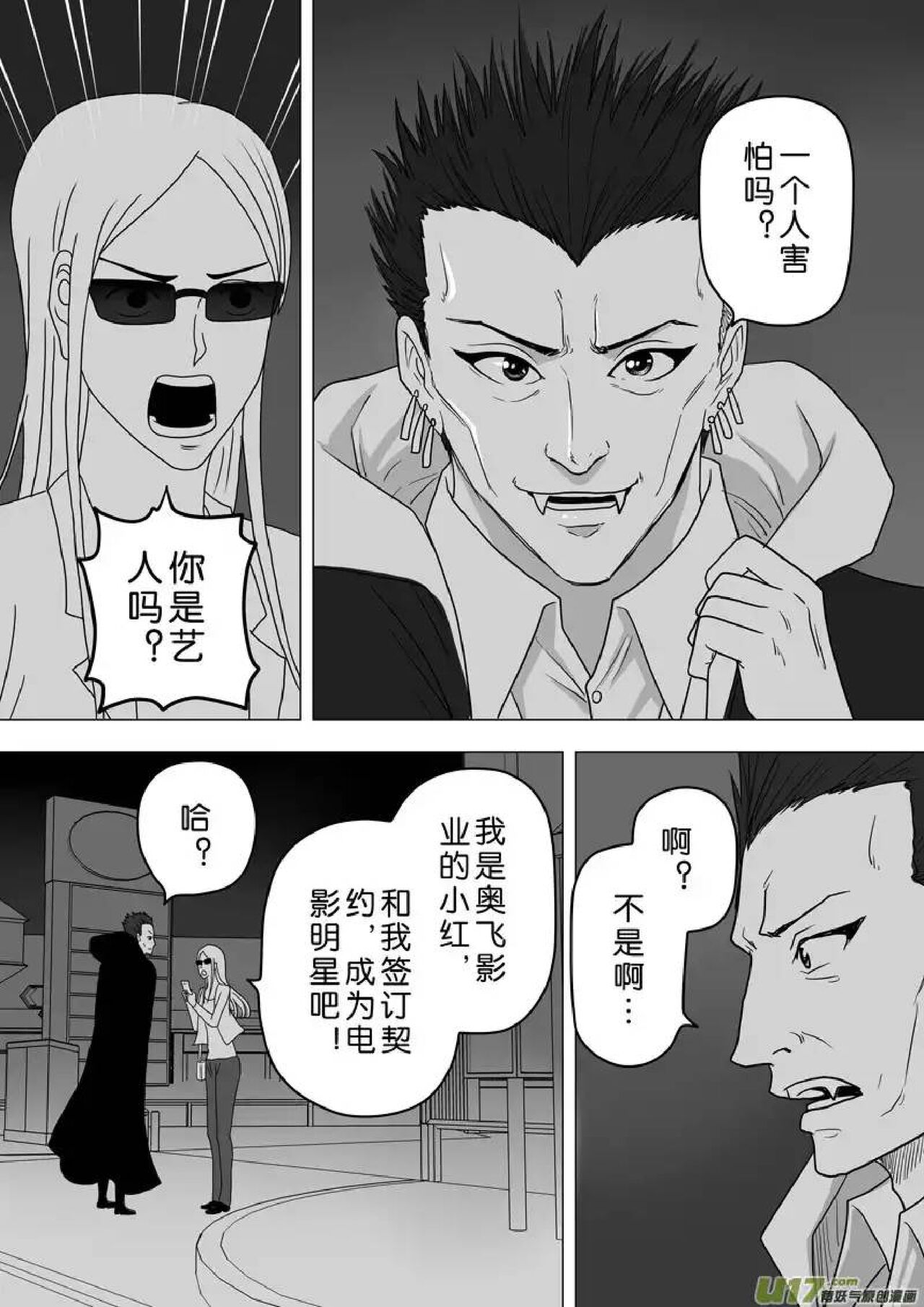 日渐崩坏的世界 第251-287话 - Page 64