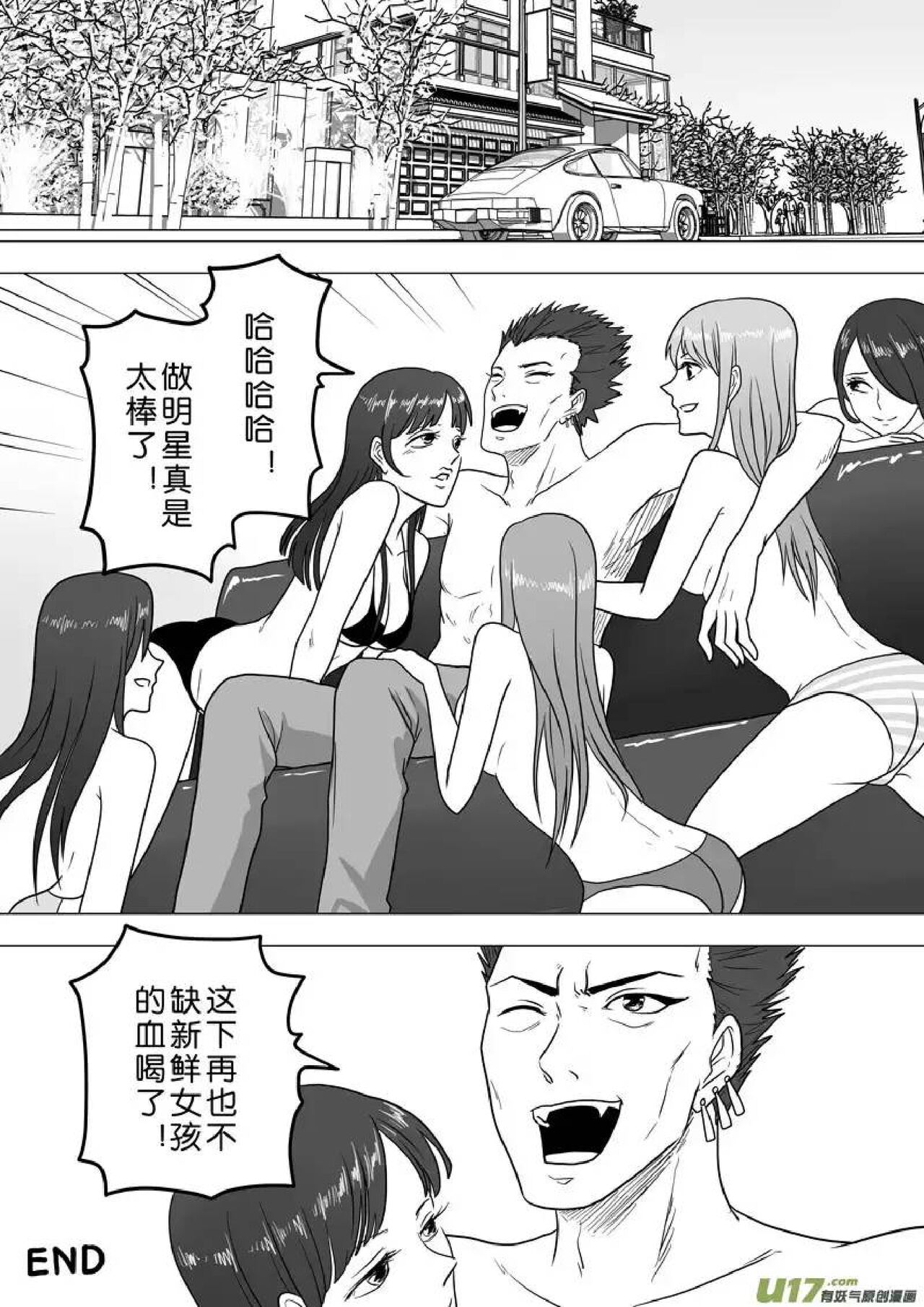 日渐崩坏的世界 第251-287话 - Page 65