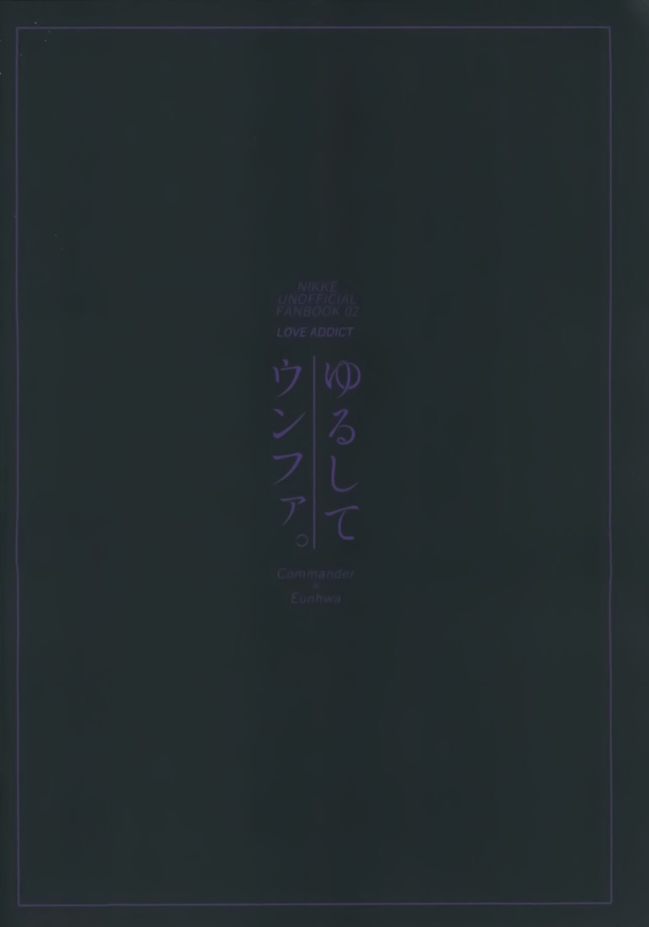 Yurushite Eunhwa - Page 36