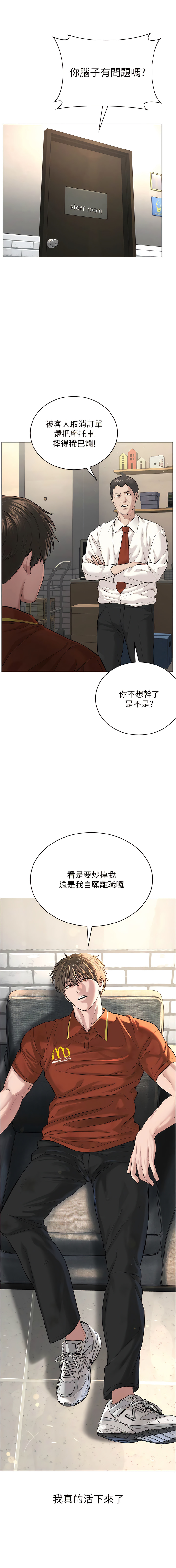 邪教教主 1-42 END - Page 10