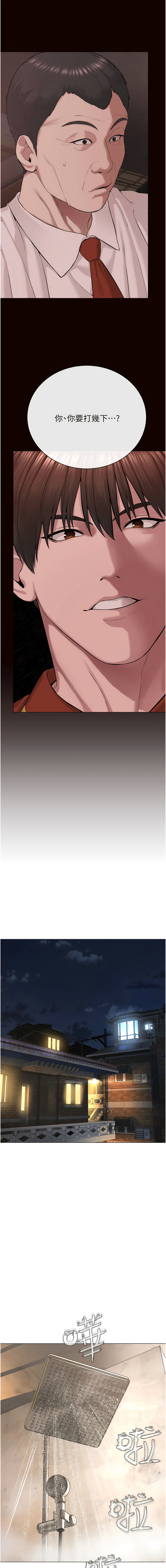 邪教教主 1-42 END - Page 12