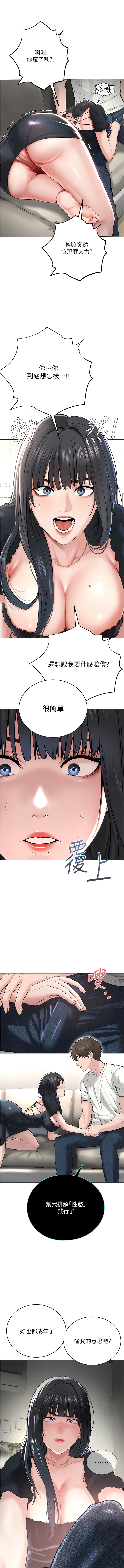 邪教教主 1-42 END - Page 20
