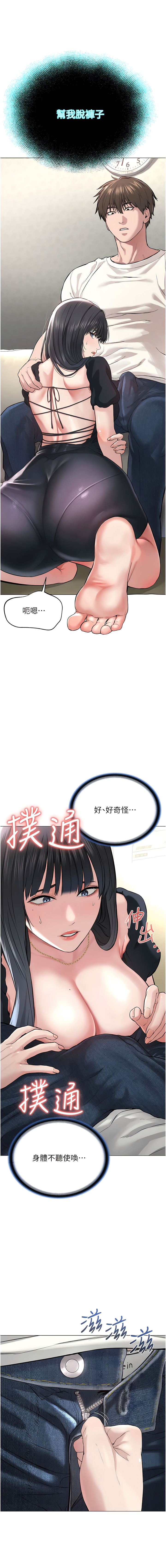 邪教教主 1-42 END - Page 21