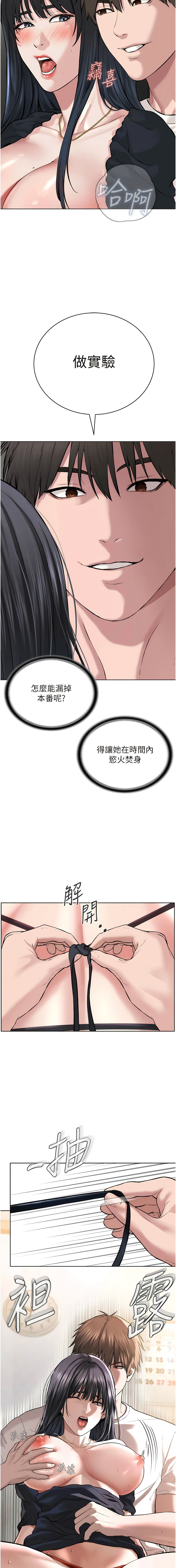 邪教教主 1-42 END - Page 38