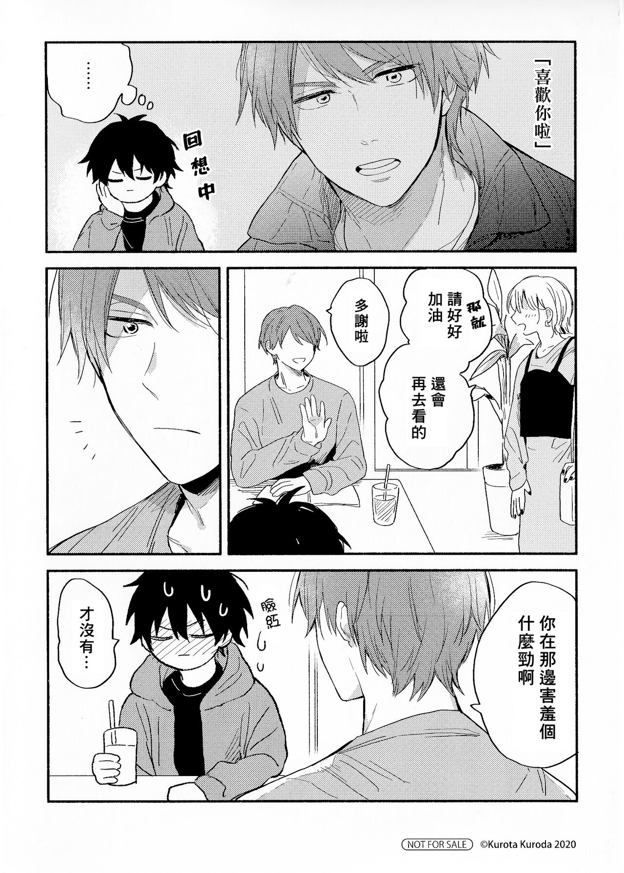 Instant Ad-lib Lover | 临场即兴恋人 - Page 187