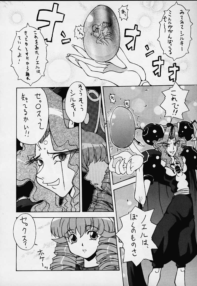 Tendon BREEZE 6 - Page 19