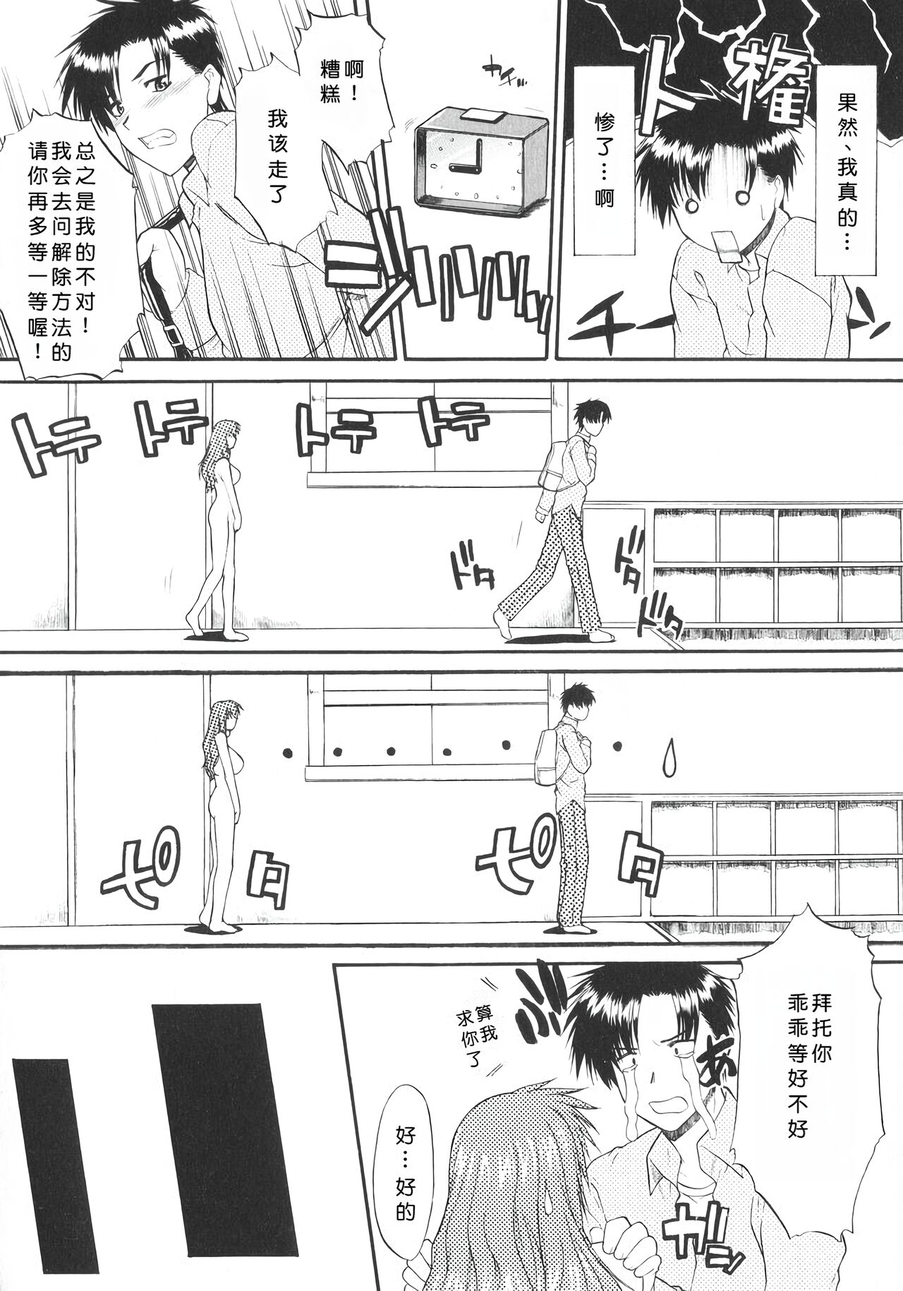 Ane Inu 1 - Page 33