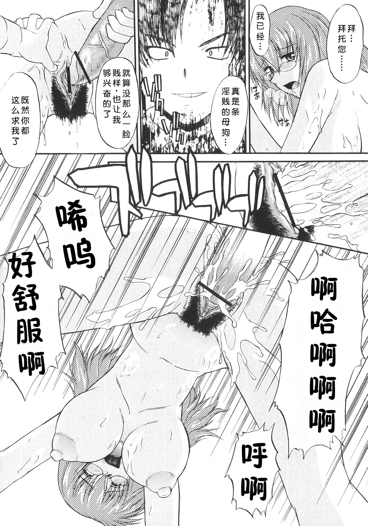 Ane Inu 1 - Page 39