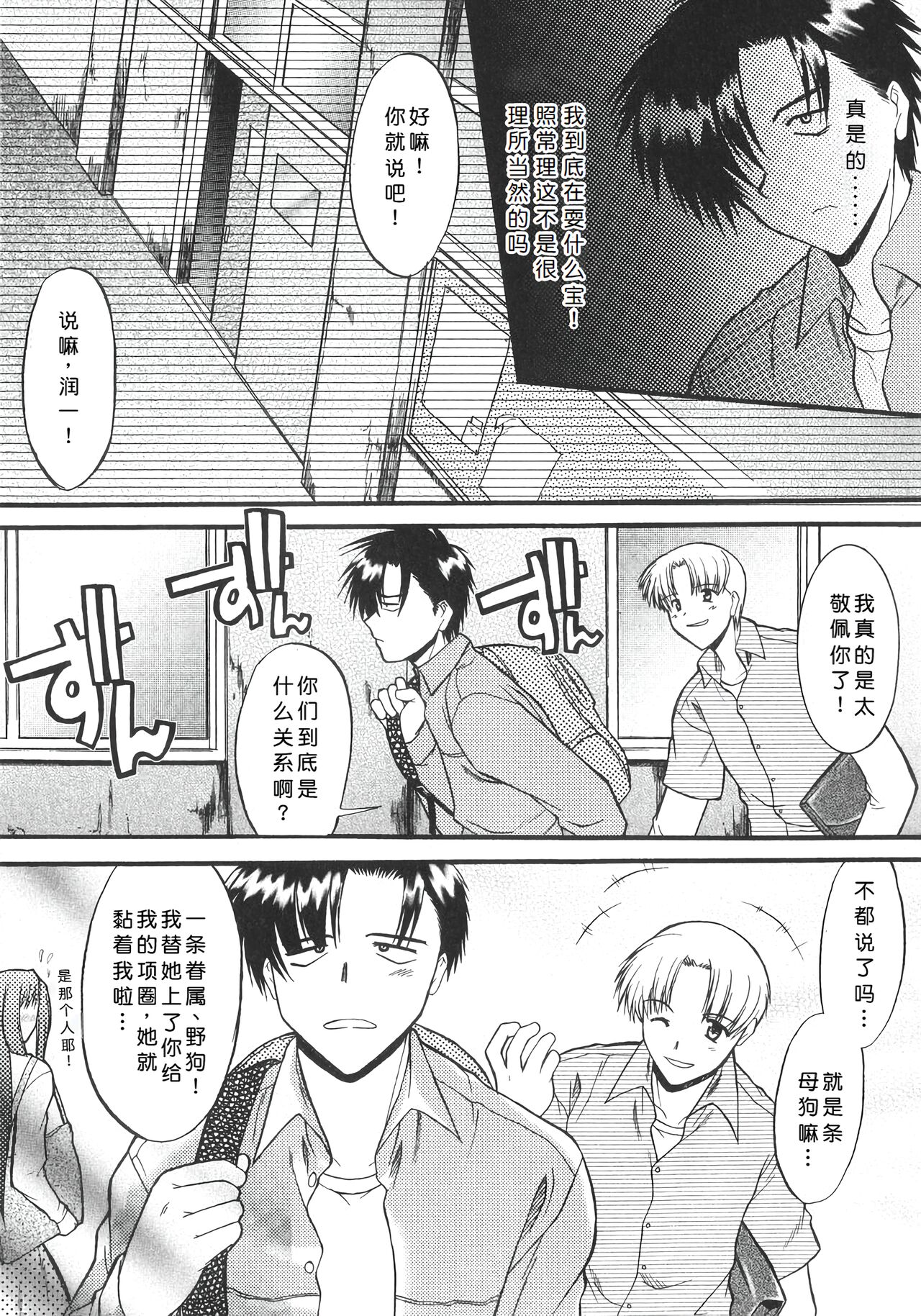 Ane Inu 1 - Page 47