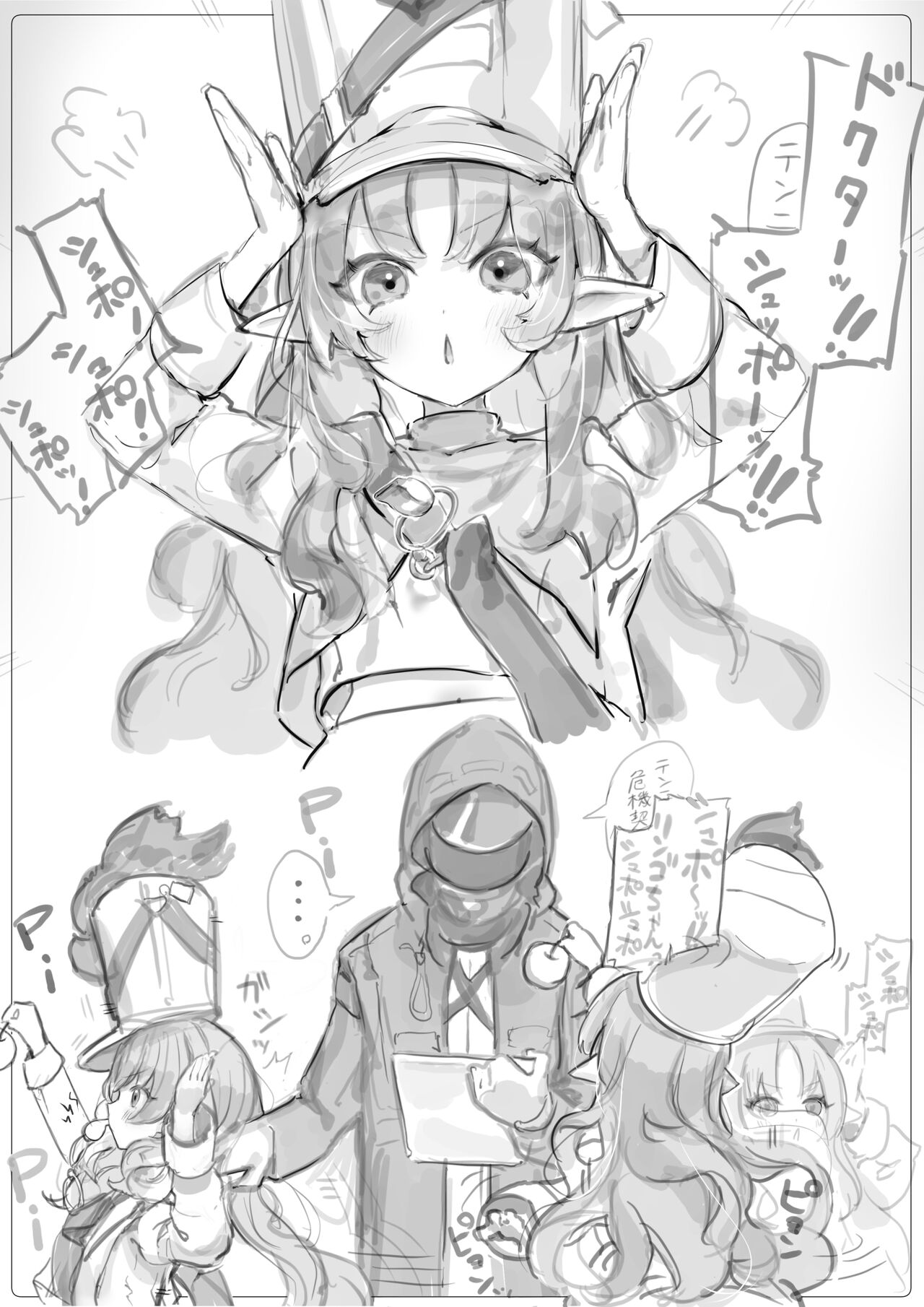 テンニンカと子宮えっち12ｐ - Page 1