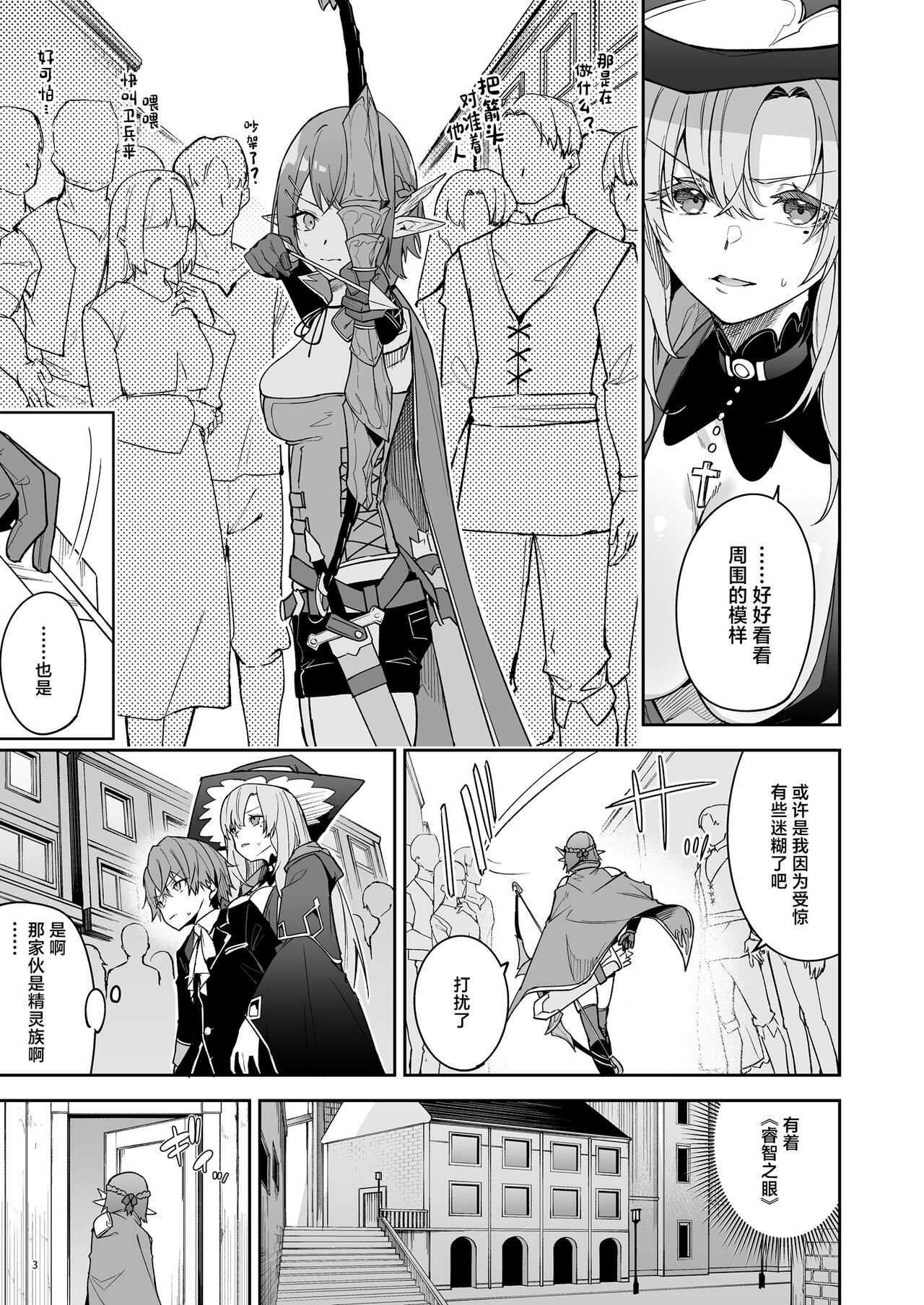 世界征服1-2 - Page 60