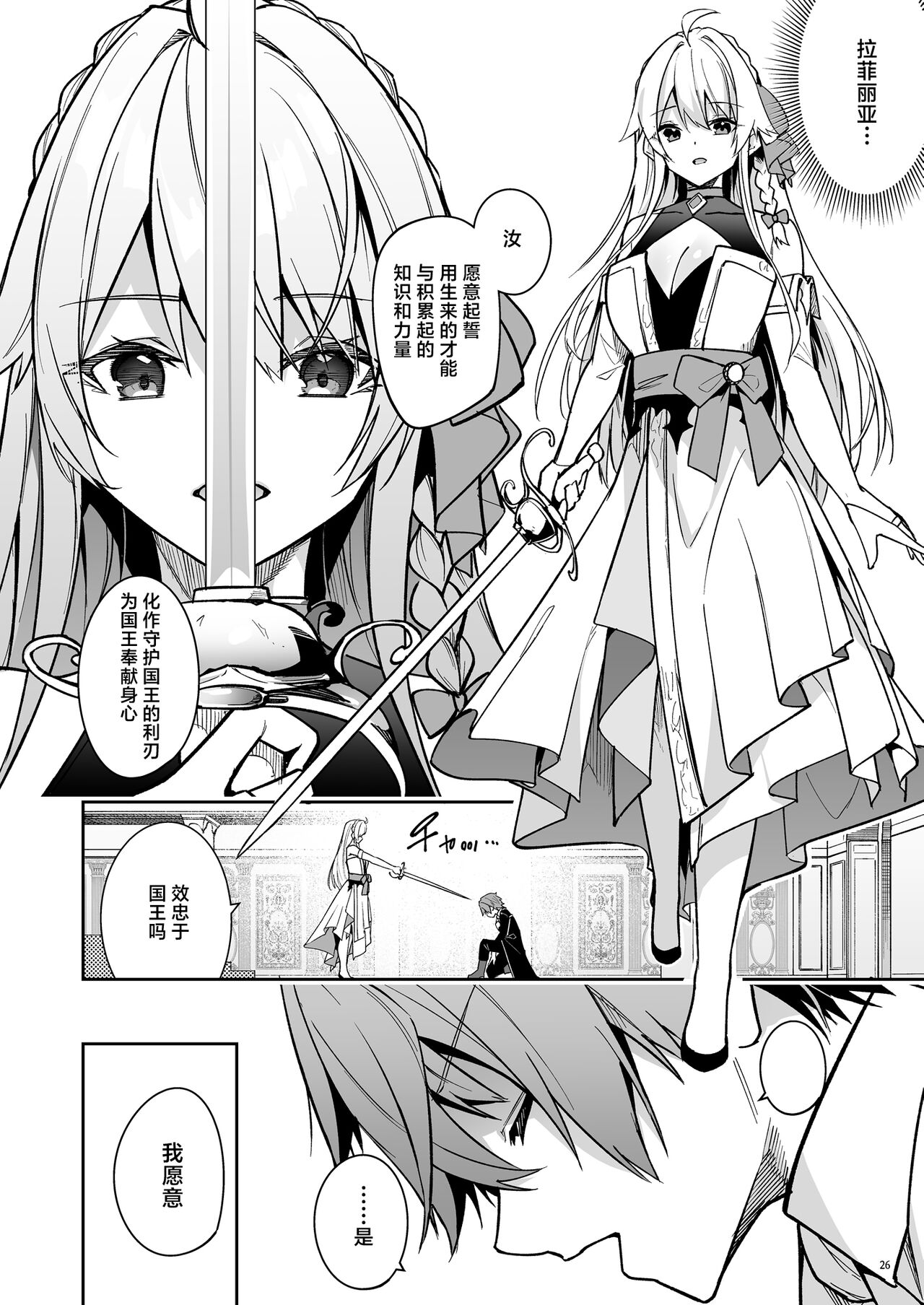 世界征服1-2 - Page 83