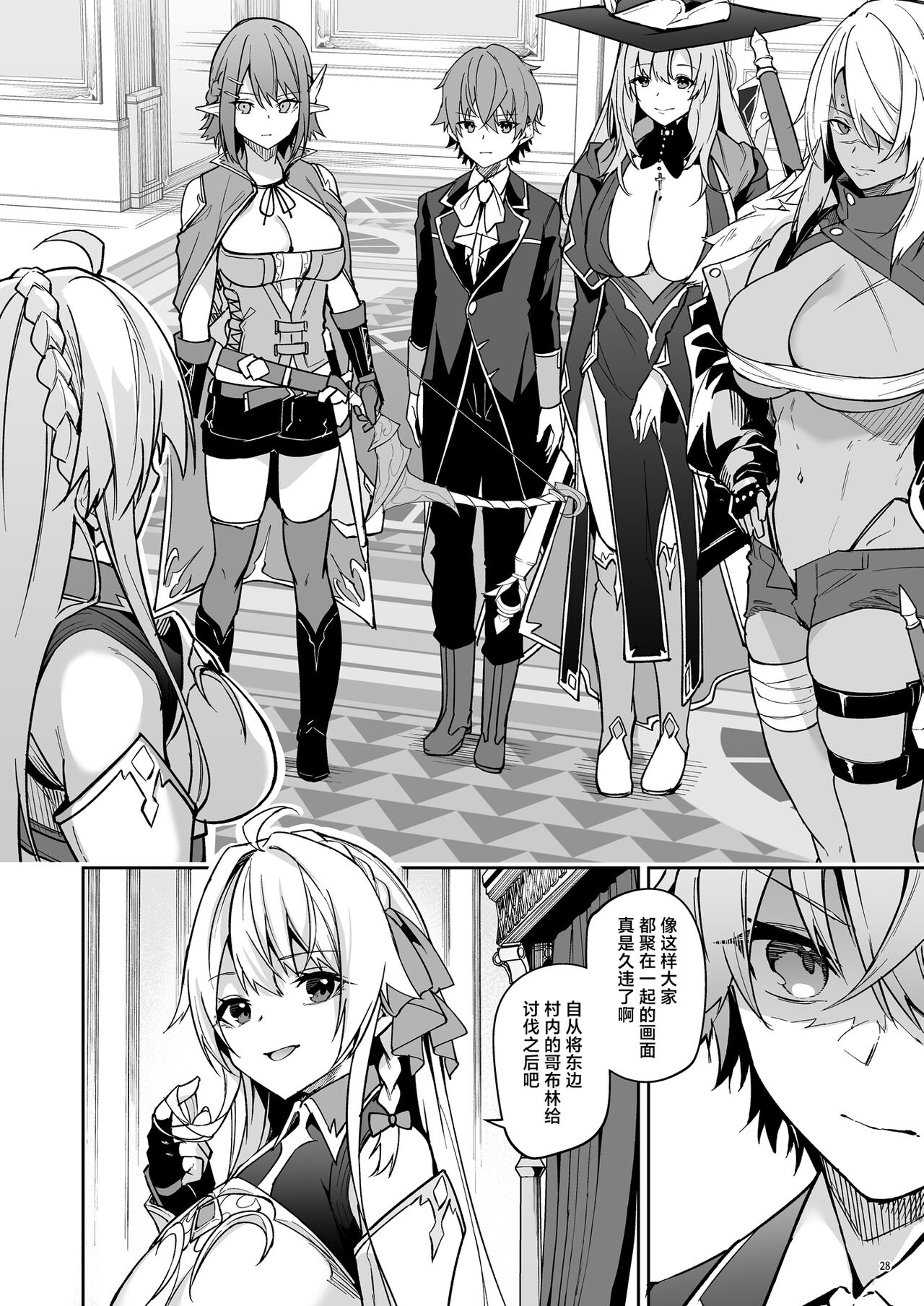 世界征服1-2 - Page 85