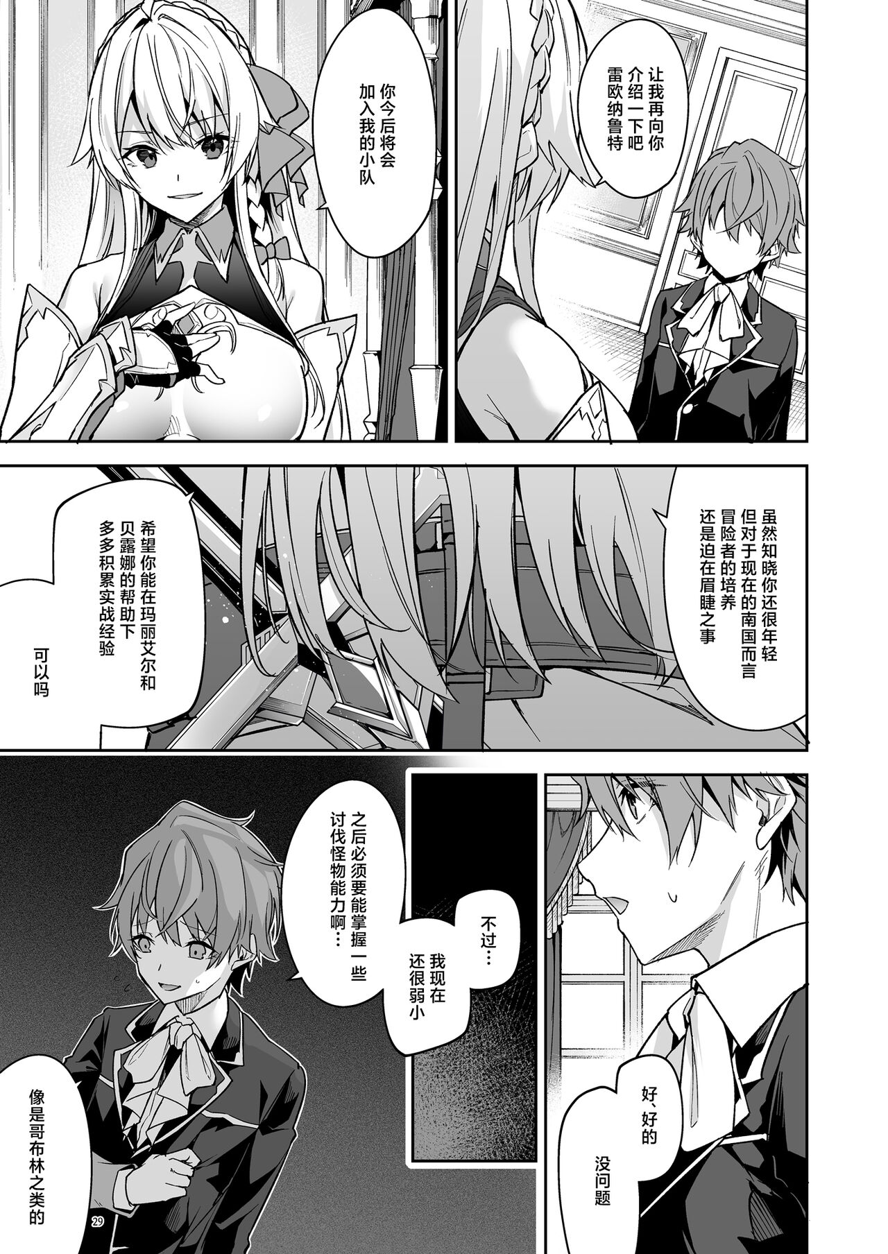 世界征服1-2 - Page 86