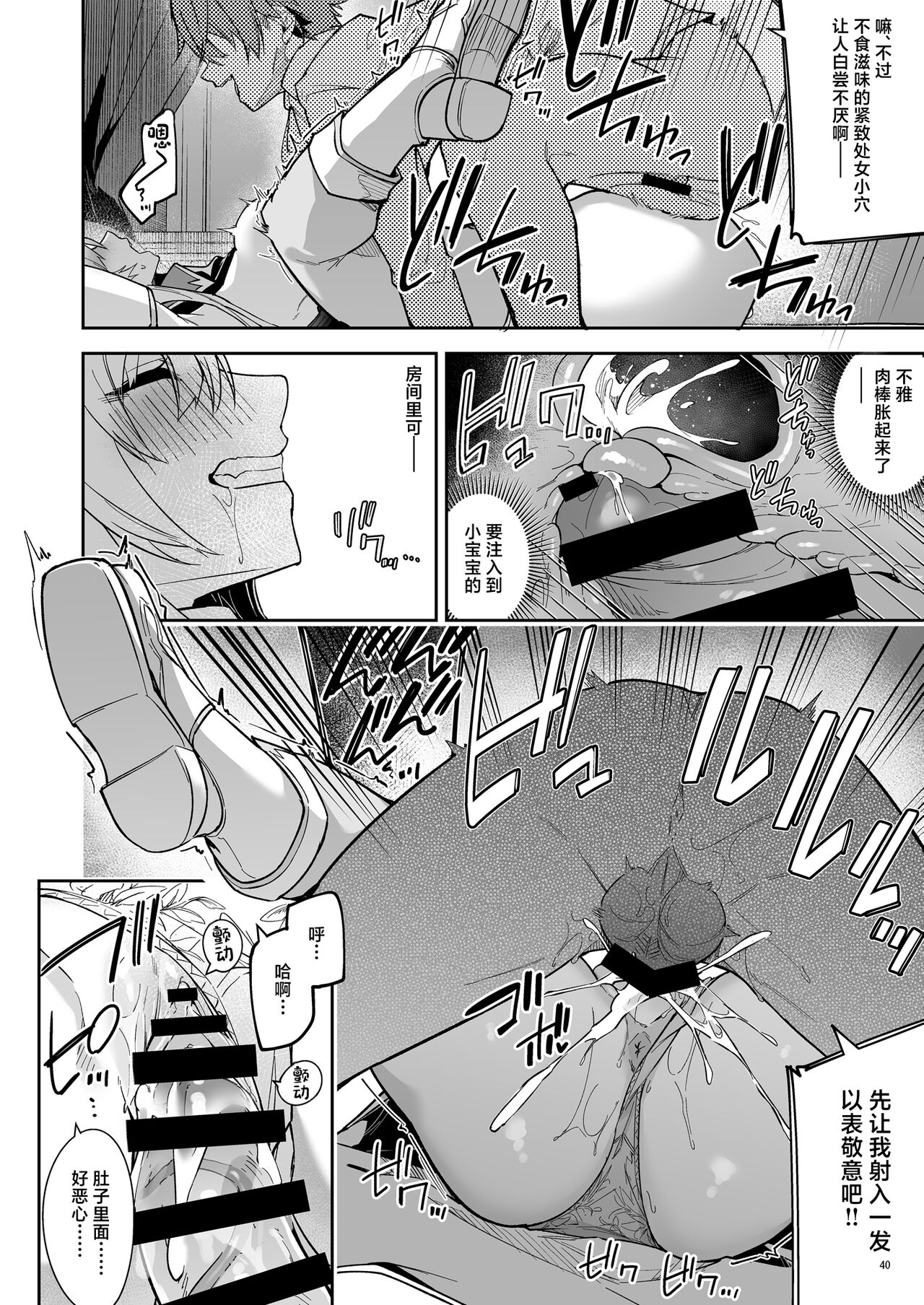 世界征服1-2 - Page 97